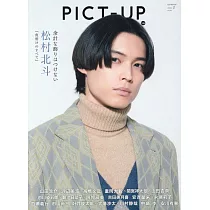 PICT─UP NO.146：松村北斗