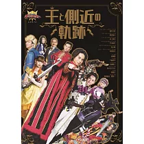 王樣戰隊帝王者角色寫真專集：王と側近の軌跡