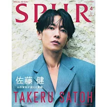 SPUR(2024.04)增刊號：佐藤健