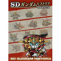 SD鋼彈HISTORIA SD戰國傳編