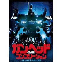 機戰兵團GUNHED35週年紀念公式資料設定集