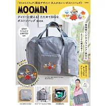 MOOMIN慕敏家族可愛單品：大提袋(GRAY 小不點 ver.)
