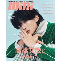 mini(2024.05)增刊號：高橋文哉