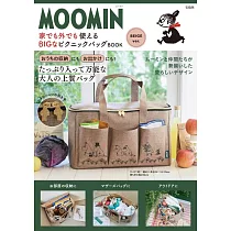MOOMIN慕敏家族可愛單品：大提袋(BEIGE ver.)