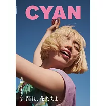 CYAN美麗時髦髮妝服飾流行情報誌 VOL.40：山田葵