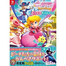 碧姬公主 表演時刻!遊戲攻略手冊