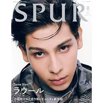SPUR(2024.08)增刊號：RAUL(Snow Man)
