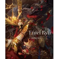 Entei Ryu畫集：CHIMERA