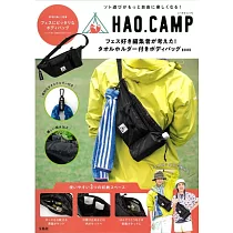 HAO.CAMP時尚單品：斜背包&毛巾扣