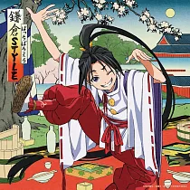 擅長逃跑的殿下 ED「鎌倉STYLE」期間生産限定盤 ぼっちぼろまる