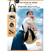 THE SCAPE OF GREEN時尚單品：編織肩提包
