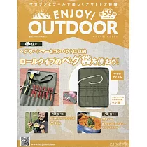 ENJOY!OUTDOOR戶外活動情報特刊 59：附營釘收納袋