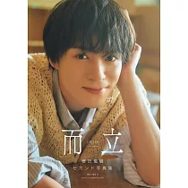 橫田龍儀2nd寫真集：而立