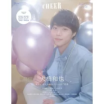 CHEER影視情報特集 VOL.51：大橋和也(浪花男子)