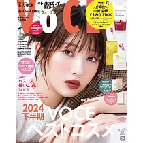 VOCE(2025.01)增刊號：濱邊美波(附大野真理子嚴選改善暗沉皮膚試用組)
