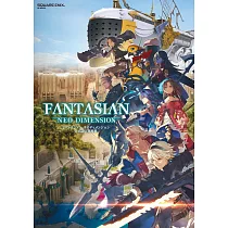 FANTASIAN Neo Dimension遊戲公式設定資料集