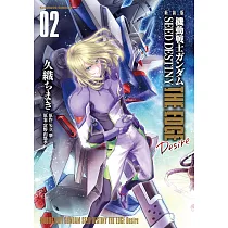 新装版 機動戦士ガンダムSEED DESTINY THE EDGE Desire 2