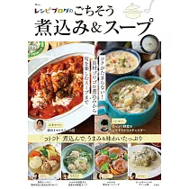 recipe─blog美味燉煮&湯品料理製作食譜集