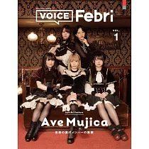 VOICE Febri聲優訪談&寫真專集 VOL.1