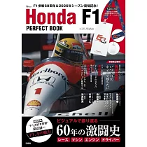 Honda F1賽車完全解析專集：附掛繩票夾