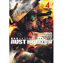 機動戦士ガンダム ラストホライズン4