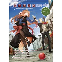 TV動畫 狼與香辛料 MERCHANT MEETS THE WISE WOLF資料畫集
