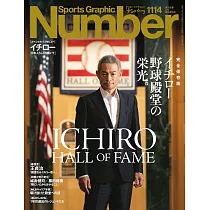 鈴木一朗棒球名人堂完全解析專集
