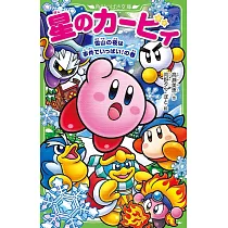 星のカービィ 雪山の夜は事件でいっぱい!の巻