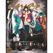 an・an(2025.03.12)增刊號：催眠麥克風