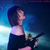 忍者與殺手的兩人生活 OP「やれんの?エンドレス」通常盤 花澤香菜