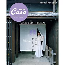 Casa BRUTUS古今東西KASHIYUKA商店特集