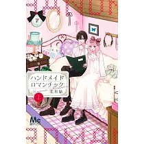 ハンドメイドロマンチック 1