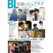 BL影視作品完全情報專集