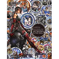 士郎正宗的世界展公式原畫集：SHIROW MASAMUNE ARTWORKS IN THE SHELL
