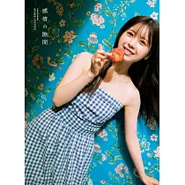 乃木坂46 筒井あやめ1st寫真集(樂天限定版)