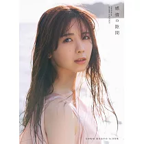乃木坂46 筒井あやめ1st寫真集