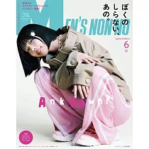 MEN`S NONNO(2025.06)增刊號：ano(附ano貼紙)