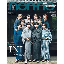 NONNO(2025.7─8月合併號)特別版：INI(附INI雙面大卡)