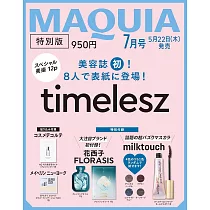 MAQUIA(2025.07)特別版：timelesz(附milktouch睫毛膏(4色隨機1色)&花西子FLORASIS卸妝試用組)