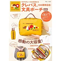 SAKURA CRAY─PAS 100週年紀念單品：文具收納包