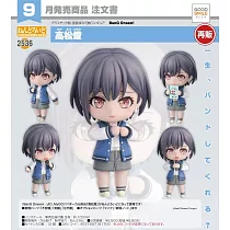 BanG Dream! MyGO!!!!!黏土人 高松燈 (再販)