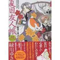 妖怪聯絡簿公式設定資料手冊