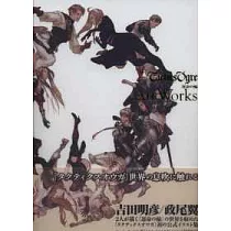 (皇家騎士團2：命運之輪)設定資料集