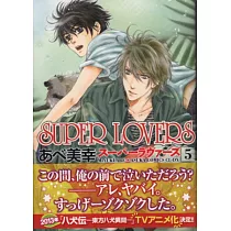 博客來 日本版漫畫 Super Lovers No 6