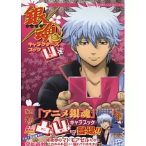 博客來 銀魂角色書凸本全