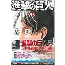 博客來 日本版漫畫 監視官常守朱no 6