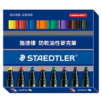 【STAEDTLER 施德樓】防乾油性麥克筆8色組─斜頭