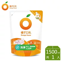 【橘子工坊】天然無香精制菌洗衣精補充包─洗淨病毒升級版 1500ml