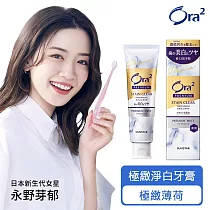 Ora2 極緻淨白牙膏100g─極緻薄荷