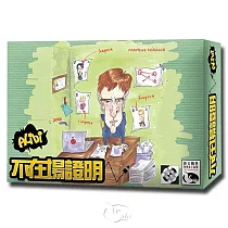 【新天鵝堡桌遊】不在場證明